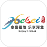乐享河北安卓版下载-乐享河北旅游咨询服务平台v1.0.0 最新版 乐享河北安卓版下载-乐享河北旅游咨询服务平台v1.0.0 最新版