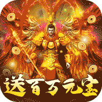 大洋传奇挂机版下载-大洋传奇经典版v1.0 福利版