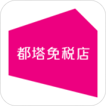 都塔网上免税店中文正品保障版下载-都塔免税店(都塔网上免税店优惠)v3.0.1 正式版 都塔网上免税店中文正品保障版下载-都塔免税店(都塔网上免税店优惠)v3.0.1 正式版