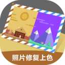 AI老照片修复app下载-AI老照片修复高清智能版v1.0 免费版