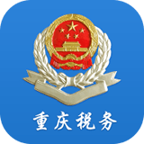 重庆税务交医保下载安装-重庆税务appv1.0.11 最新版 重庆税务交医保下载安装-重庆税务appv1.0.11 最新版