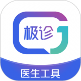 极诊医生工具安卓客户端下载-极诊医生工具在线版v1.4.3 最新版 极诊医生工具安卓客户端下载-极诊医生工具在线版v1.4.3 最新版