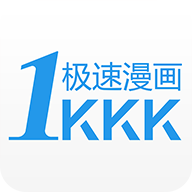 极速漫画app无水印版下载-极速漫画国漫典藏版v1.1.1 高清版