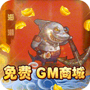 魔神战纪满v版下载-魔神战纪送全GM商城版v1.0 福利版