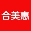 合美惠app最新版下载-合美惠每日特卖版v2.1.8 iOS版