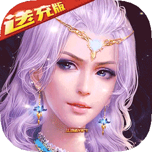 神鬼传奇寻宝天行版下载-神鬼传奇送无限充值版v1.0 福利版