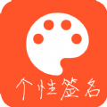 趣味个性签名大全app红包版下载-趣味个性签名一键复制版v3.0 最新版 趣味个性签名大全app红包版下载-趣味个性签名一键复制版v3.0 最新版