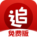 追书神器苹果版下载-追书神器免费版v3.2.5 最新版 追书神器苹果版下载-追书神器免费版v3.2.5 最新版