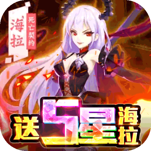 缪斯余音最新版下载-缪斯余音送五星海拉版v1.20.1 福利版 缪斯余音最新版下载-缪斯余音送五星海拉版v1.20.1 福利版