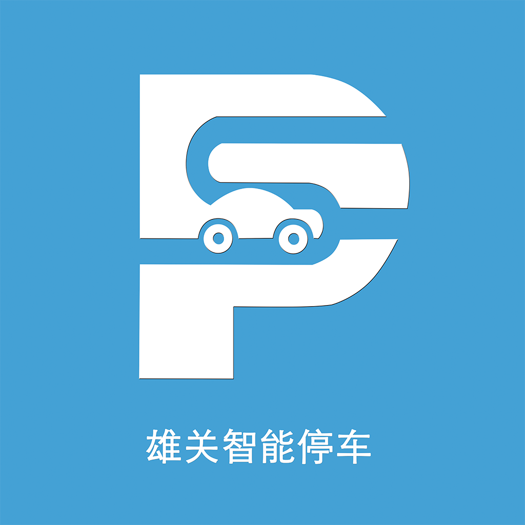 雄关智能停车安卓版下载-雄关智能停车系统版v1.0.0 最新版