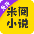 米阅免费版最新版下载-米阅免费版无广告版v5.8.0.1 安卓版