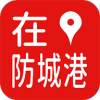 今日防城港app安卓版下载-今日防城港潮汐时间表最新版v4.2.3 官方版 今日防城港app安卓版下载-今日防城港潮汐时间表最新版v4.2.3 官方版
