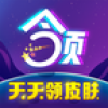 天天领皮肤APP不花钱版下载-天天领皮肤软件终极福利版v1.1.0 安卓版 天天领皮肤APP不花钱版下载-天天领皮肤软件终极福利版v1.1.0 安卓版