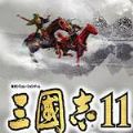三国志11手机金手指版下载-三国志11安卓完美移植版v1.0.1 免费版