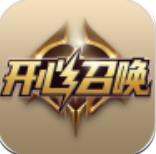 开心召唤3亿召唤师福利工具下载-开心召唤王者荣耀新春皮肤脚本v1.0.2 手机版 开心召唤3亿召唤师福利工具下载-开心召唤王者荣耀新春皮肤脚本v1.0.2 手机版