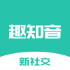 趣知音游戏社交版下载-趣知音APP语音交友版v1.1.0 手机版趣知音APP下载 趣知音游戏社交版下载-趣知音APP语音交友版v1.1.0 手机版趣知音APP下载