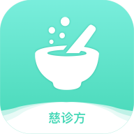 慈诊方医生手机版下载-慈诊方医生app在线问诊版v1.0 最新版 慈诊方医生手机版下载-慈诊方医生app在线问诊版v1.0 最新版