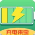 充电来宝赚钱版下载-充电来宝红包福利版v0.9.1 最新版 充电来宝赚钱版下载-充电来宝红包福利版v0.9.1 最新版