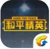 和平精英掌上辅助工具下载-和平营地(和平精英掌上助手)v3.0.1.166安卓版