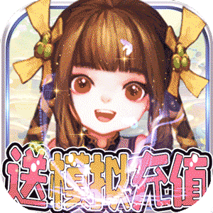 开心宝贝无限元宝版下载-开心宝贝怀旧版v1.0 福利版