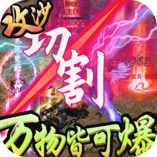 暗黑纪元送无限充值版下载-暗黑纪元黑米饭变态版v1.0 福利版