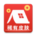 福利营地app手机版下载-福利营地app领稀有皮肤版v1.0 免费版