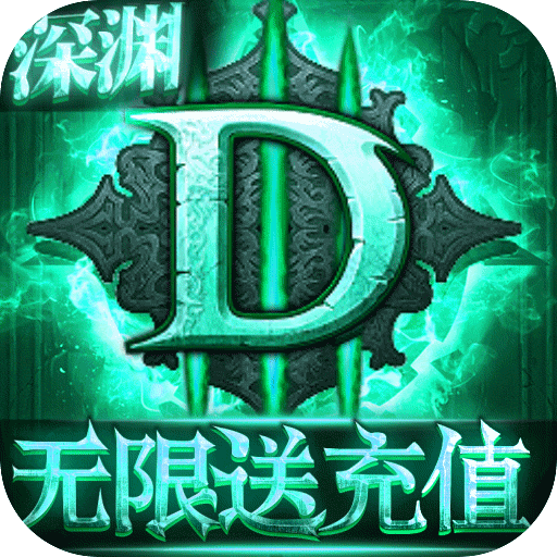 主宰之王激活码礼包版下载-主宰之王(送充闯深渊)v1.0 福利版