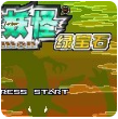 口袋妖怪千年的神器游戏下载-口袋妖怪千年的神器v1.0 安卓版