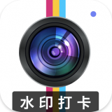 水印经纬相机考勤水印版下载-水印经纬相机施工打卡专业版v3.32 最新版