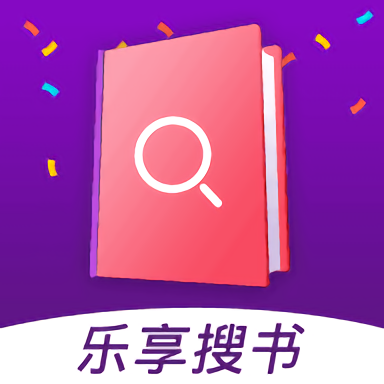 乐享免费小说乐享搜书下载-乐享搜书(乐享免费小说)v1.1.3 最新版