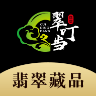 翠叮当藏品采购版下载-翠叮当藏品app安卓版v1.2.5 手机版