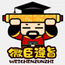 微臣遵旨首冲福利版下载-微臣遵旨送10代取券版v1.0.8 免费版 微臣遵旨首冲福利版下载-微臣遵旨送10代取券版v1.0.8 免费版