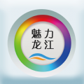 魅力龙江本地综合服务平台下载-魅力龙江融媒体智慧平台v3.6.1 移动版 魅力龙江本地综合服务平台下载-魅力龙江融媒体智慧平台v3.6.1 移动版