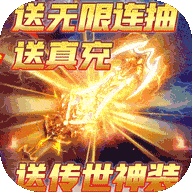 赤月裁决公益服下载-赤月裁决无限送真充版v1.0 满v版