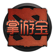 DOTA2掌游宝绑定版下载-DOTA2掌游宝资讯版v2.4.8 手机版