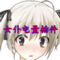 女仆电量显示app最新版下载-GynoidCharge(女仆电量提醒软件免费版)v1.0 手机版 女仆电量显示app最新版下载-GynoidCharge(女仆电量提醒软件免费版)v1.0 手机版