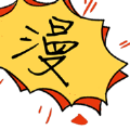 重生国民千金漫画免费全集奇妙漫画最新版下载-重生国民千金漫画免费下拉式六漫画免费阅读破解版v1.0 完整版 重生国民千金漫画免费全集奇妙漫画最新版下载-重生国民千金漫画免费下拉式六漫画免费阅读破解版v1.0 完整版