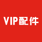 VIP配件app最新版下载-VIP配件免费版v1.1.5 最新版 VIP配件app最新版下载-VIP配件免费版v1.1.5 最新版