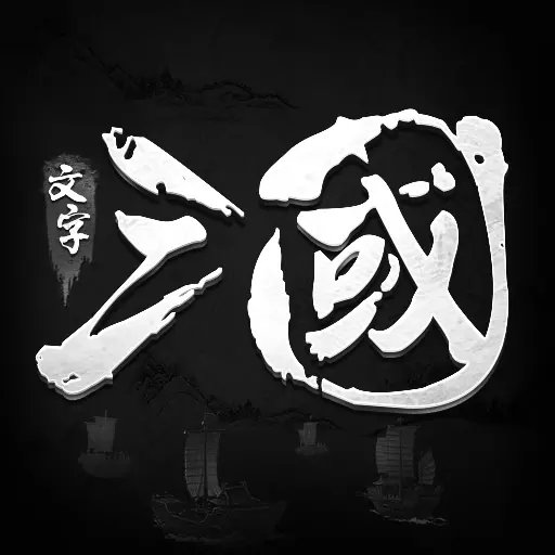 挑斗三国无限元宝版下载-挑斗三国送首充版v1.0 最新版