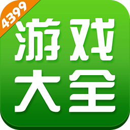 43999游戏盒体验版下载-43999游戏盒(4399游戏盒)v5.8.0.43 免费版 43999游戏盒体验版下载-43999游戏盒(4399游戏盒)v5.8.0.43 免费版