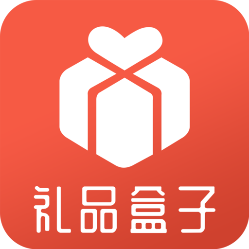 礼品盒子app邀请码分享版下载-礼品盒子0.1元超级返现省钱版v2.0.0 返利版 礼品盒子app邀请码分享版下载-礼品盒子0.1元超级返现省钱版v2.0.0 返利版