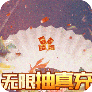 英雄霸业星耀版下载-英雄霸业天天送真充版v1.0 福利版
