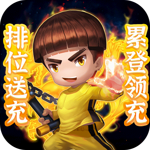 泰坦联盟最新版下载-泰坦联盟送万元充值版v1.0 变态版