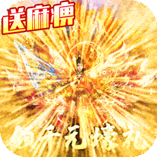 万道武神无限元宝版下载-万道武神最新无限版v1.03 安卓福利版 万道武神无限元宝版下载-万道武神最新无限版v1.03 安卓福利版