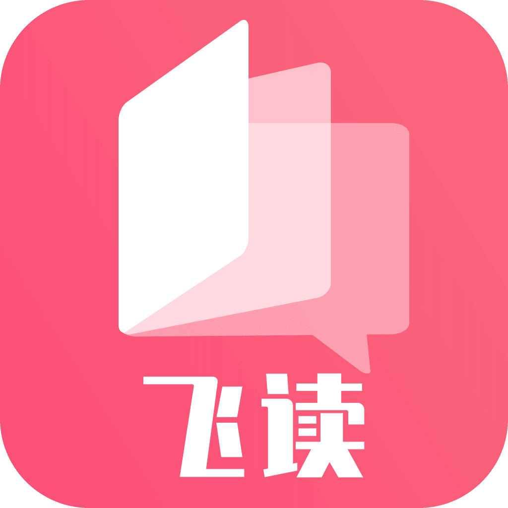 飞快读书全本小说免费版下载-飞快读书app无广告免会员版v1.0.18 最新版