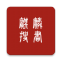 麒麟搜书APP免付费版下载-麒麟搜书2021免费阅读版v1.00.01 稳定版麒麟搜书软件分享版 麒麟搜书APP免付费版下载-麒麟搜书2021免费阅读版v1.00.01 稳定版麒麟搜书软件分享版