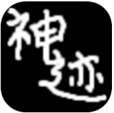 陆大迹神2全屏秒杀版下载-陆大迹神Ⅱv2.0最新版