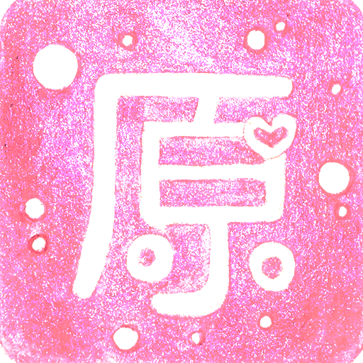 原图片编辑文字个性化版下载-原图片编辑文字特效版v1.3.2 免费版