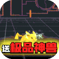 宠物星球公益服bt福利版下载-宠物星球送首充礼包版v1.0 破解版