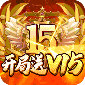 神戒手游飞天修炼版下载-神戒送20000充值卡版v1.0 福利版
